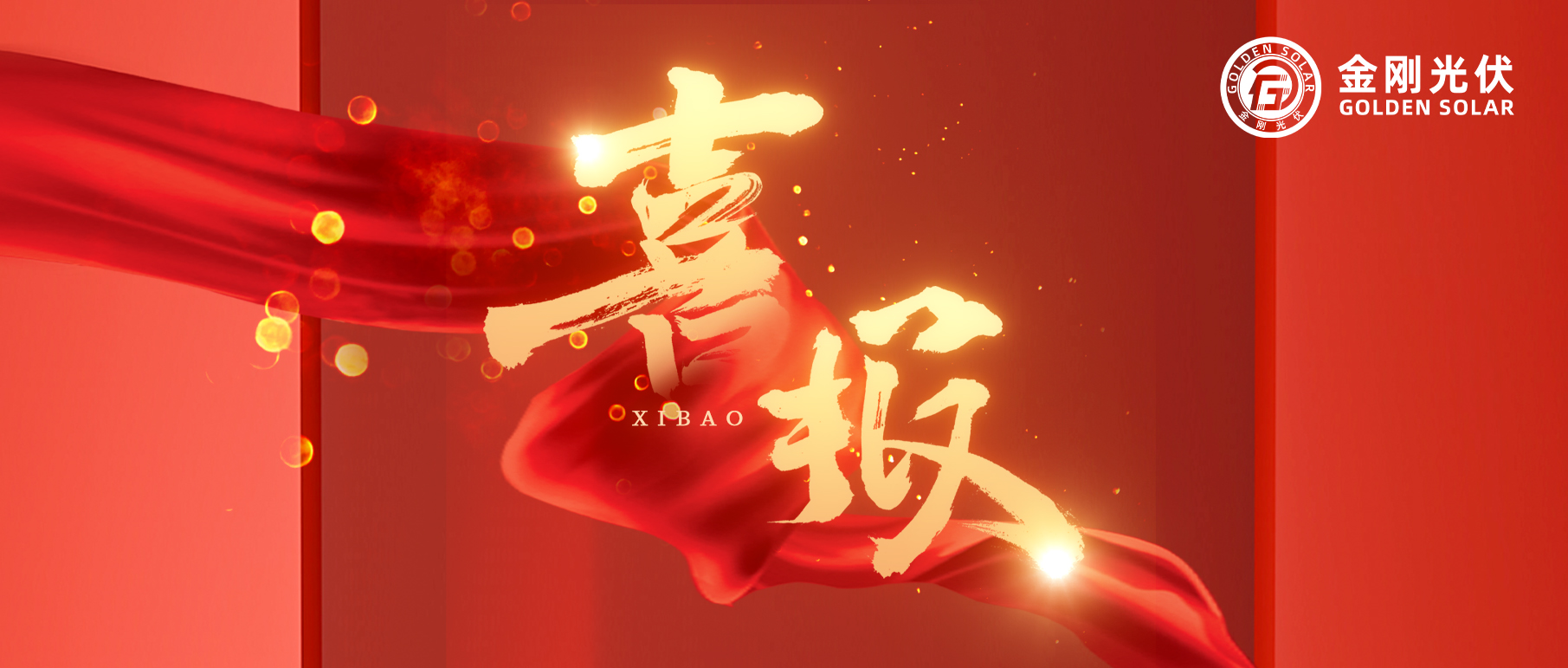 鸿运国际揽获194MW高效异质结电池片海外订单！创新技术驱动绿色能源转型